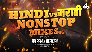 Hindi x Marathi Nonstop DJ Songs  Marathi DJ Song 2024  dj song marathi  hindi marathi remix song [upl. by Micah]