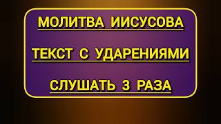 Молитва Иисусова с текстом  Слушать православную молитву в исполнении женского хора [upl. by Arahas]