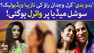 Wajdan Rao Leak Video Viral On Social Media  Celebrity News  BOL Entertainment [upl. by Aneetsyrk]