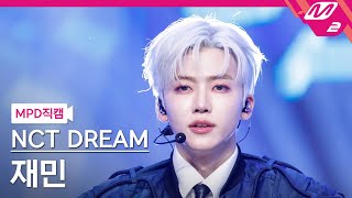 MPD직캠 엔시티 드림 재민 직캠 4K Smoothie NCT DREAM JAEMIN FanCam  MCOUNTDOWN202444 [upl. by Adnovay]