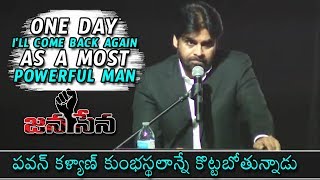 Pawan Kalyan Powerful Speech At Dallas  Janasena Party  Daily Culture [upl. by Janeczka]