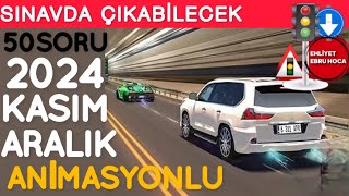 EHLİYET SINAV SORULARI 2024 2024 EHLİYET SINAVI KASIM ARALIK SORULARI animasyonluehliyetsoruları [upl. by Naujuj385]