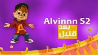 SpaceToon Arabic Continuity  December 28 2017 continuitycommentary [upl. by Ngo540]