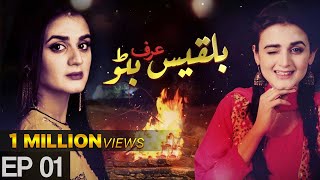 Bilqees Urf Bitto  Episode 1  Urdu 1 Dramas  Hira Mani Fahad Mirza [upl. by Eldoree]