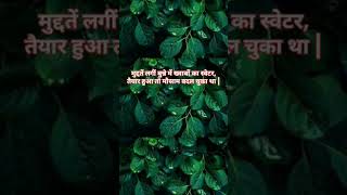 Shayari shayari whatsappstatus ytshorts [upl. by Ilojna762]