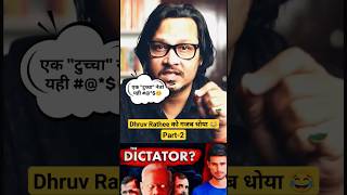 Ajeet Bharti reply to Dhruv Rathee 😂  Ajeet Bharti roast video AjeetBharti shortsvideo shorts [upl. by Patsy]