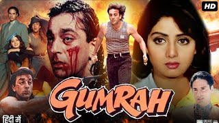 Gumrah Full Movie  1080p HD  Sanjay Dutt Sridevi  Gumrah Movie Sanjay Dutt  Review amp Facts [upl. by Ajit]