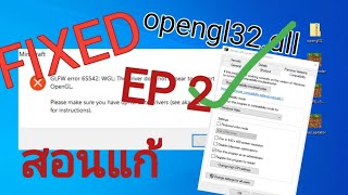 สอนแก้ EP 2 How To Fix Minecraft GLFW Error 65542 WGL 2021 [upl. by Ardrey495]