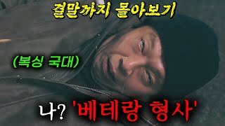 이걸 아직도 안 봤다고 🔥실적 꼴찌 강력팀  초엘리트 반장🔥이 만났다 개꿀잼 코미디 디즈니 드라마 《강매강》 결말까지 한방에 몰아보기 [upl. by Ihcekn952]