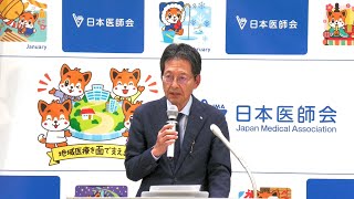 文部科学大臣への提言・要望書提出ならびに「学校健康診断実施上の留意点」の作成について―渡辺弘司常任理事【2024年9月25日定例記者会見】 [upl. by Nylesaj]