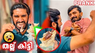 ആദ്യമായി തല്ല്കിട്ടി 😭 ഇനി PRANK ഇല്ല 🥺 [upl. by Boothman]