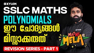 SSLC Maths  Polynomials  ഈ ചോദ്യങ്ങൾ മിസ്സാക്കരുത്  Revision Series  Part 01 Xylem SSLC [upl. by Theis537]