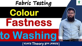 Colour Fastness to Washing Testing  ISO 105 C06 and AATCC 61 Method of Color Fastness বাংলায় [upl. by Eniahpets]