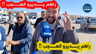 شاهد الكلام القوي الذي قاله صاحب سيارة quotrenault expressquot حول ما أصبح يحدث في سوق السيارات 😱😱 [upl. by Alanson]