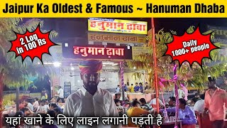 जयपुर की ढाबे वाली गली  100rs में 2 लोगो का खाना  Hanuman Dhaba Jaipur  Jaipur Street Food [upl. by Zoellick]