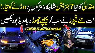 Pakistans Most Advanced Car Hyundai Elantra Hybrid 2025  Fuel Efficiency amp Modern Features [upl. by Kcirreg717]