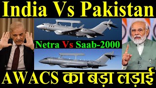 India Vs Pakistan AWACS का बड़ा लड़ाई Netra Vs Saab2000 [upl. by Kalinda]