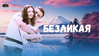 Безликая Узбекский фильм на русском языке Yuzsiz [upl. by Anicul535]