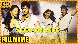 Veedokkade Telugu Full Length HD Movie  Suriya  Tamannaah  Prabhu  Cine Max [upl. by Akenna]