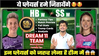 HB w vs SS w Dream11 Team Today Prediction SS w vs HB w Dream11 Fantasy Tips Stats and Analysis [upl. by Berga]