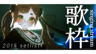 【KARAOKE】Singing my favorite idol songs from 2018  VTuber 歌枠 アイドル [upl. by Higgins]