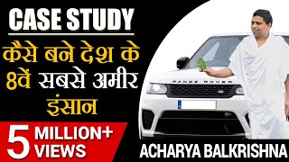 कैसे बने देश के 8वें सबसे अमीर इंसान  आचार्य बालकृष्ण  Case Study  Dr Vivek Bindra [upl. by Acalia851]