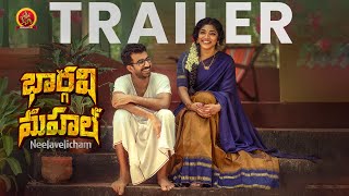 Bhargavi Mahal Latest Telugu Trailer  Tovino Thomas  Rima Kallingal  Roshan Mathew [upl. by Iturk]