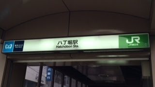 八丁堀駅周辺散歩【京葉線・日比谷線】 [upl. by Biel44]