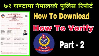 How To Get Nepal Police Report  Full Process Video  Downtown And Verify गर्ने साजिलो तरिका । [upl. by Leake177]