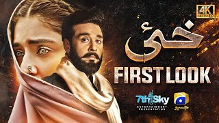 First Look  Khaie  Ft Faysal Quraishi Durefishan Saleem [upl. by Simonetta]