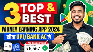 2024 BEST MONEY EARNING APP  Earn Daily ₹6500 Without Investment  Today New Earning App  Paisa [upl. by Yve867]