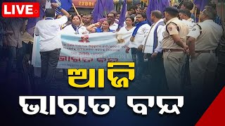 🔴Live  ଆଜି ଭାରତ ବନ୍ଦ  Bharat Bandh  Reservation  SC and ST  Protest  OTV [upl. by Schenck723]