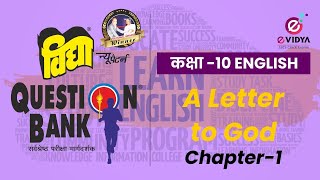 Vidya Question Bank  कक्षा 10  English  CHAP1  A Letter to God [upl. by Eornom]