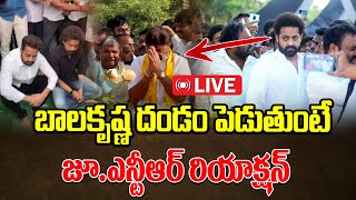 బాలకృష్ణ దండం పెడుతుంటే జూఎన్టీఆర్ రియాక్షన్  Balakrishna was wielding his wand Jr NTRs reaction [upl. by Sower]