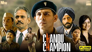 Chandu Champion Full Movie  Kartik Aaryan Vijay Raaz Bhuvan Arora  Kabir Khan HD Facts amp Review [upl. by Canter780]