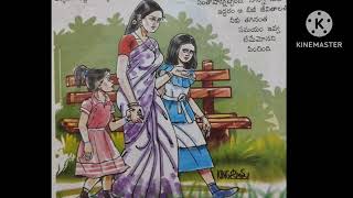 ఒక్కోసారి అనిపిస్తుంది ఈ కథలో తల్లి లాగా ఉంటే బాగుంటుంది అని ఉద్యోగం [upl. by Eph512]