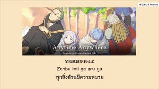 『แปลไทย』Anytime Anywhere  milet Sousou no Frieren ED [upl. by Mann102]