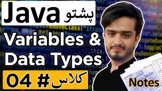 Java Variables and Data Types in Pashto  Learn Java Coding for Beginners  Java Course in Pashto [upl. by Lawrence302]