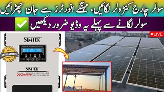 Solar Charge Controller  Mppt vs Inverter  Simtek Mppt  Usman Awan Explorer [upl. by Arad]