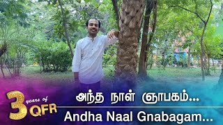 QUARANTINE FROM REALITY  ANDHA NAAL GNABAGAM  UYARNDHA MANITHAN  Episode 544 [upl. by Ogdon980]