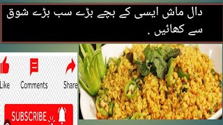 daal mash recipe pakistani daal mash recipe familyvlog foodvlog [upl. by Jack65]