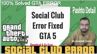 SOCIAL CLUB ERROR FIXED GTA V [upl. by Maidy304]