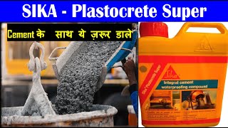 Sika Plastocrete Super  Waterproofing and Water Reducing Admixture  Review and Application [upl. by Ahsi]