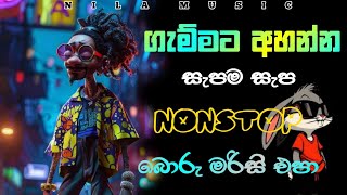 ගැම්මට අහන්න සැපම සැප නන්ස්ටොප් එකතුව  Sinhala Old Hit Nonstop Collection 2024 NIlAMUSIC20 [upl. by Aeht639]