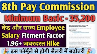 8th Pay Commission News Today  Salary  Govt Employees 8th Pay Commission Fitment Factor kitna hoga [upl. by Nyvar]