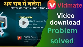 vidmate video download problemvidmate video play problemvidmate video problem solved [upl. by Adoree553]