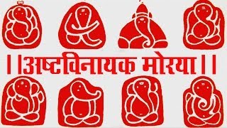 Ashtavinayak Morya  Sakshi Nalavade  Dabal Bari Bhajan [upl. by Cleopatre]