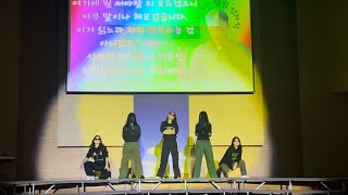 어머님이 누구니 외 2곡  김하연 외 6명  2023 경화여자고등학교 백합제 ETAttention festival [upl. by Aninad993]