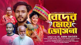 Beder Meye Josna  বেদের মেয়ে জোসনা  Alamin Sikder  Toma  Bangla New Full Movie 2023 [upl. by Berlin77]