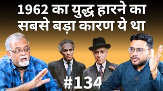 संवाद  134 Why India lost the 1962 war with China  Shiv Kunal Verma  Collab with faujidays [upl. by Ayahs]